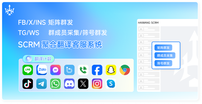 多账号管理